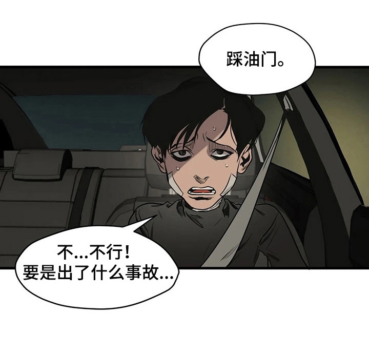 杀戮游戏txt下载漫画,第103话4图