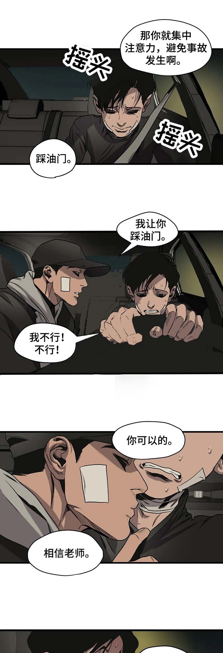 杀戮游戏txt下载漫画,第103话5图