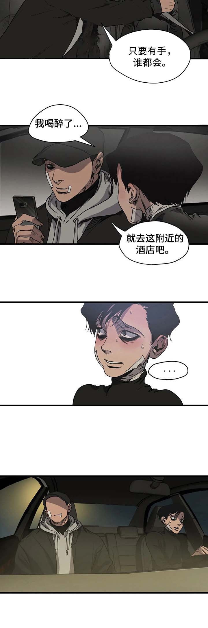 杀戮游戏txt下载漫画,第103话2图