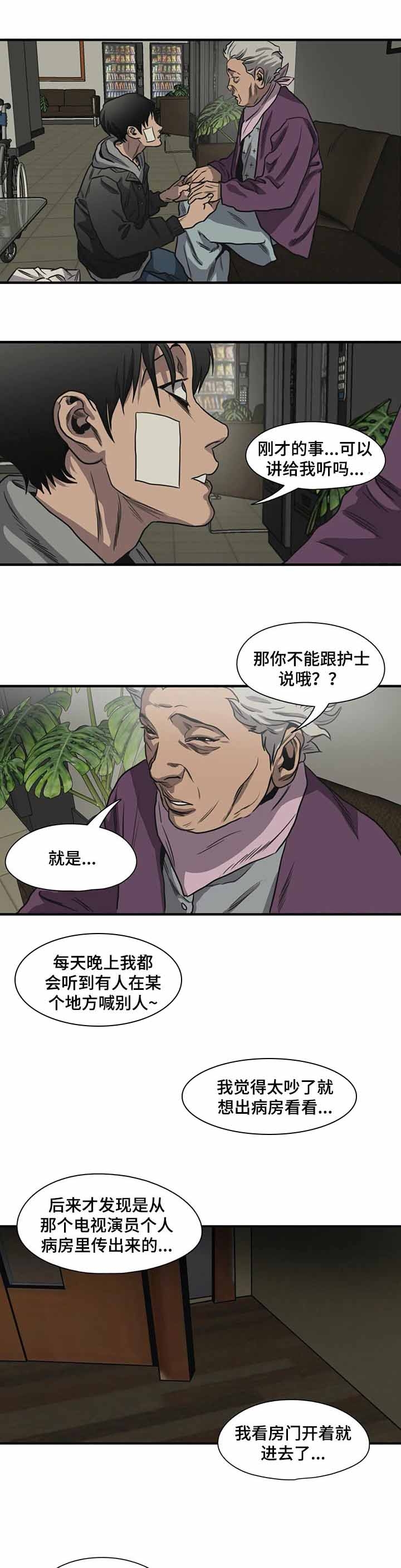 杀戮都市滑瓢女形态截图漫画,第218话3图