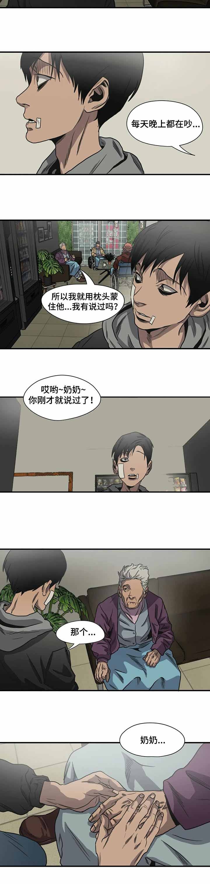 杀戮都市滑瓢女形态截图漫画,第218话2图