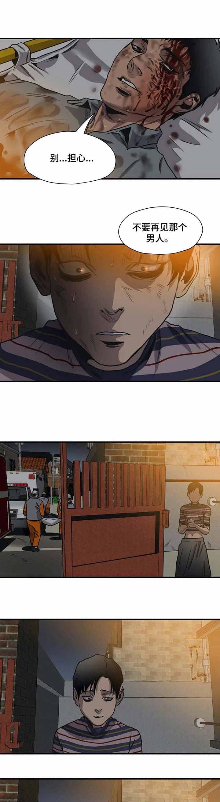 杀戮游戏txt下载漫画,第205话1图