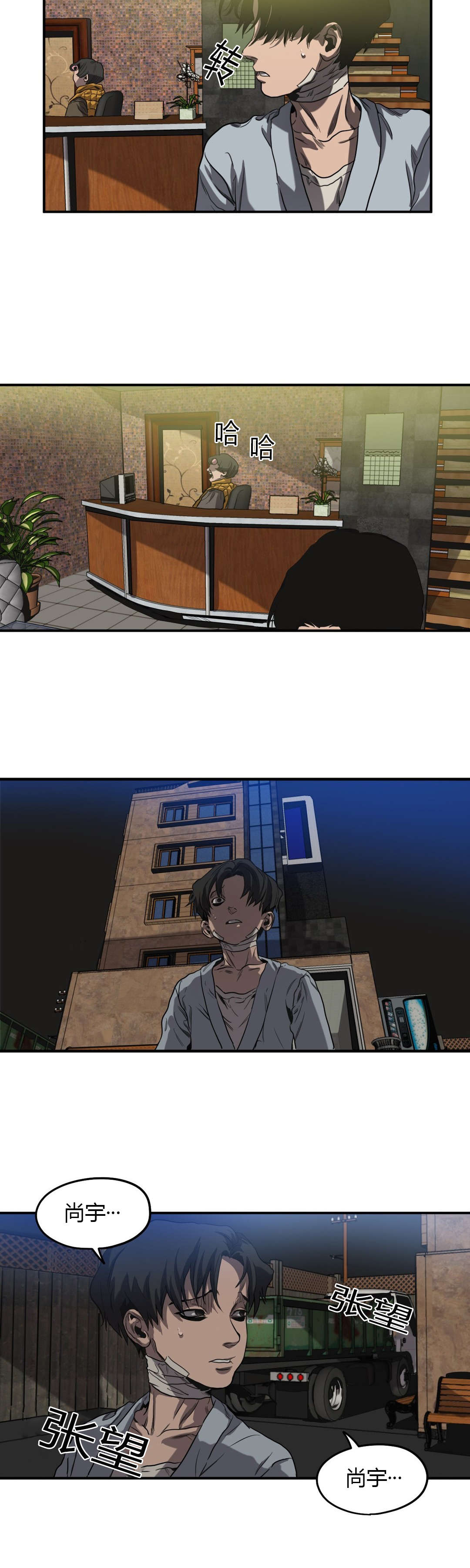 杀戮跟踪在线观看漫画,第56话5图