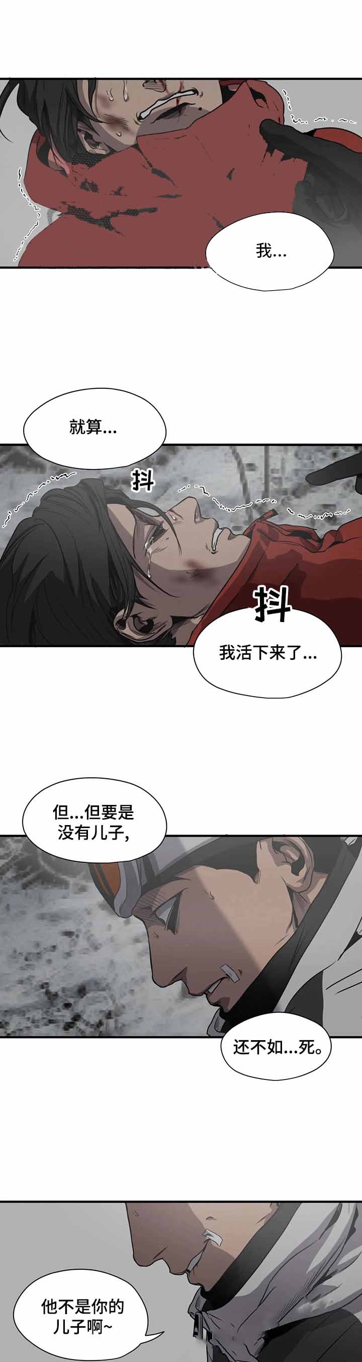 杀戮跟踪漫画免费观看下拉快看漫画最新漫画,第129话1图