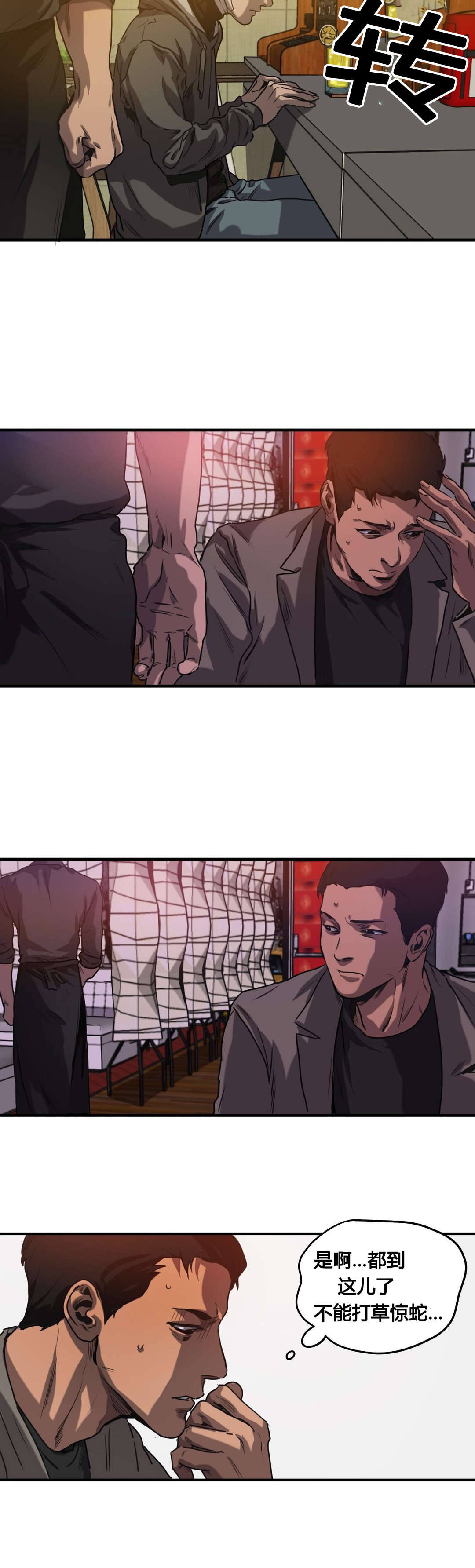 杀戮跟踪漫画免费观看下拉快看漫画最新漫画,第68话2图