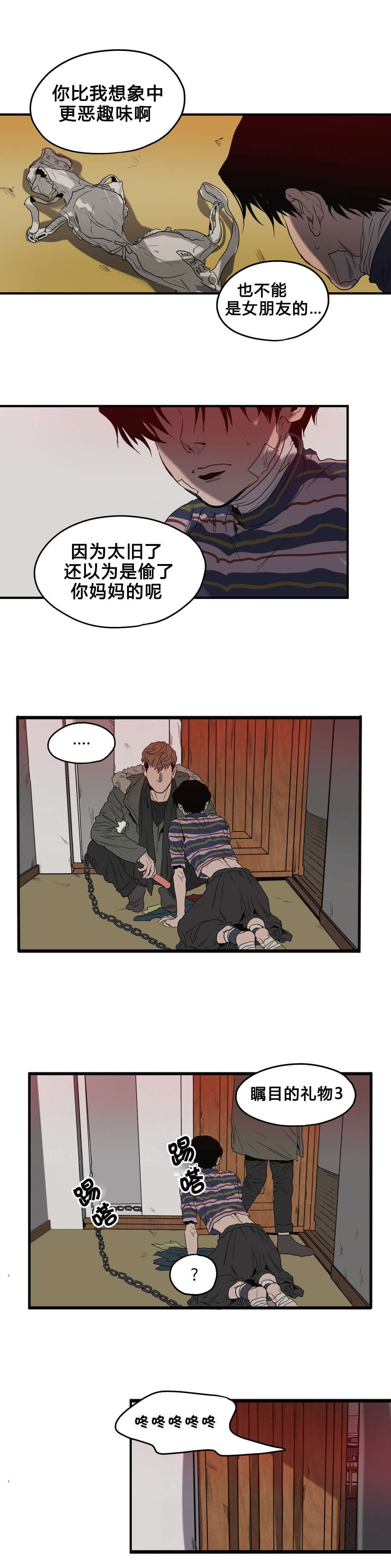 杀戮跟踪在线观看漫画,第36话4图