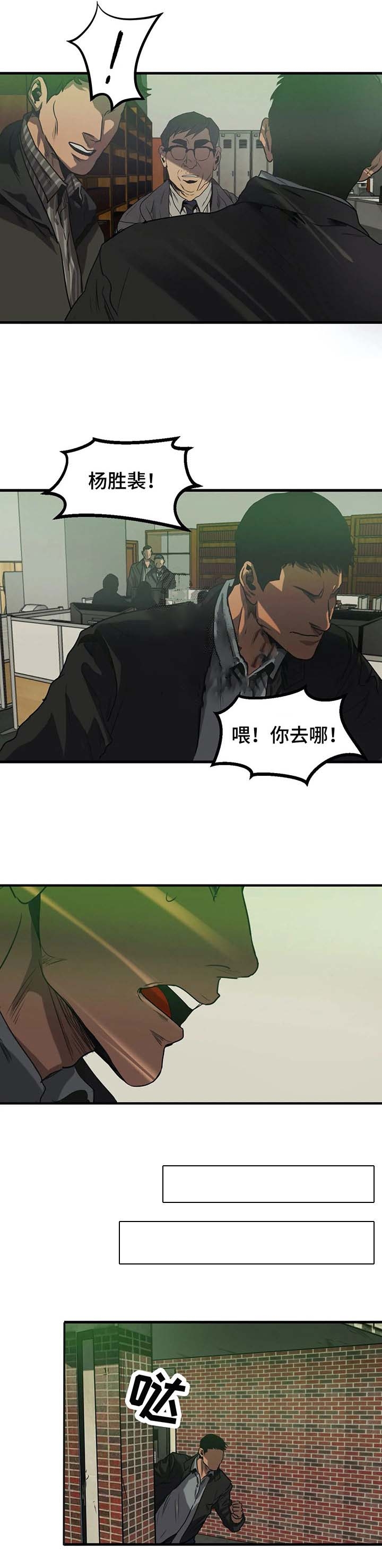 杀戮游戏txt下载漫画,第87话5图