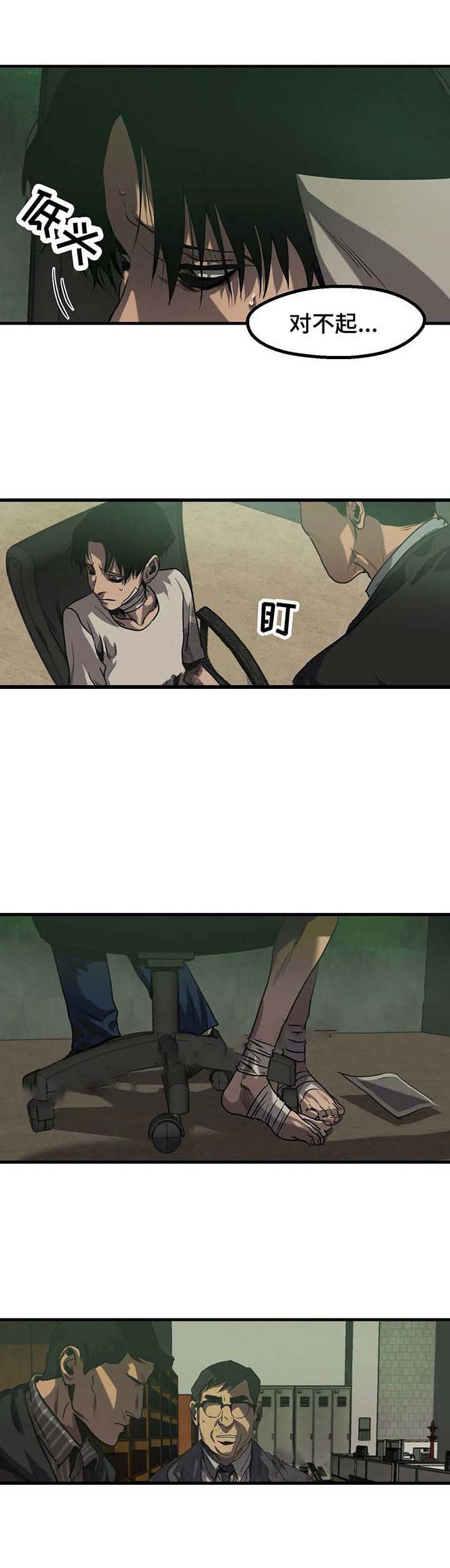 杀戮游戏txt下载漫画,第87话4图