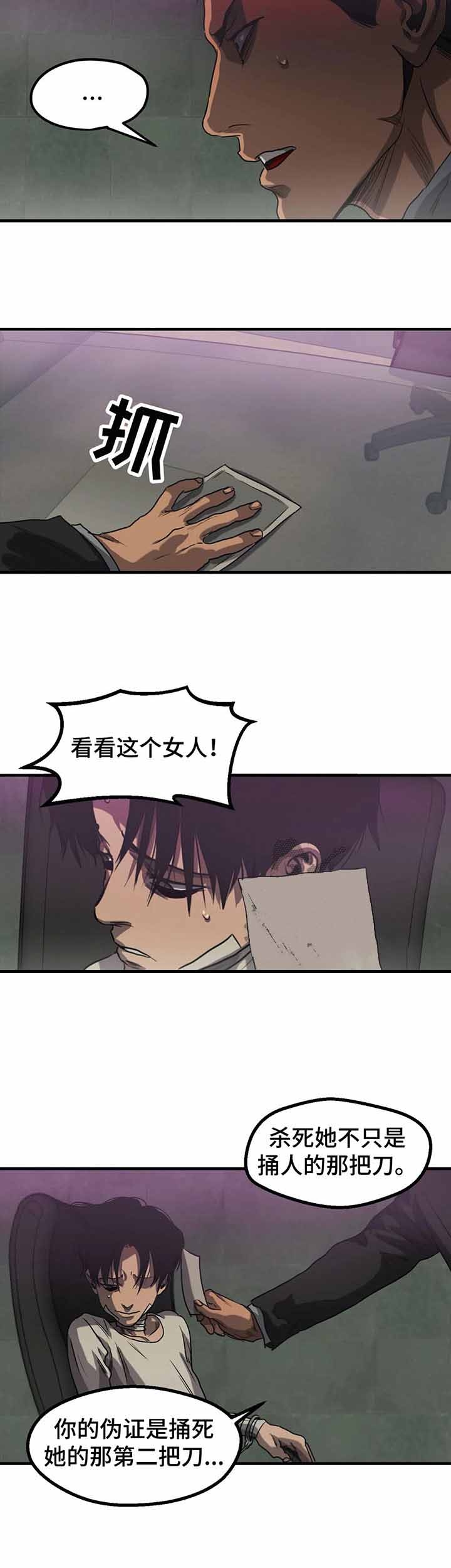 杀戮游戏txt下载漫画,第87话3图