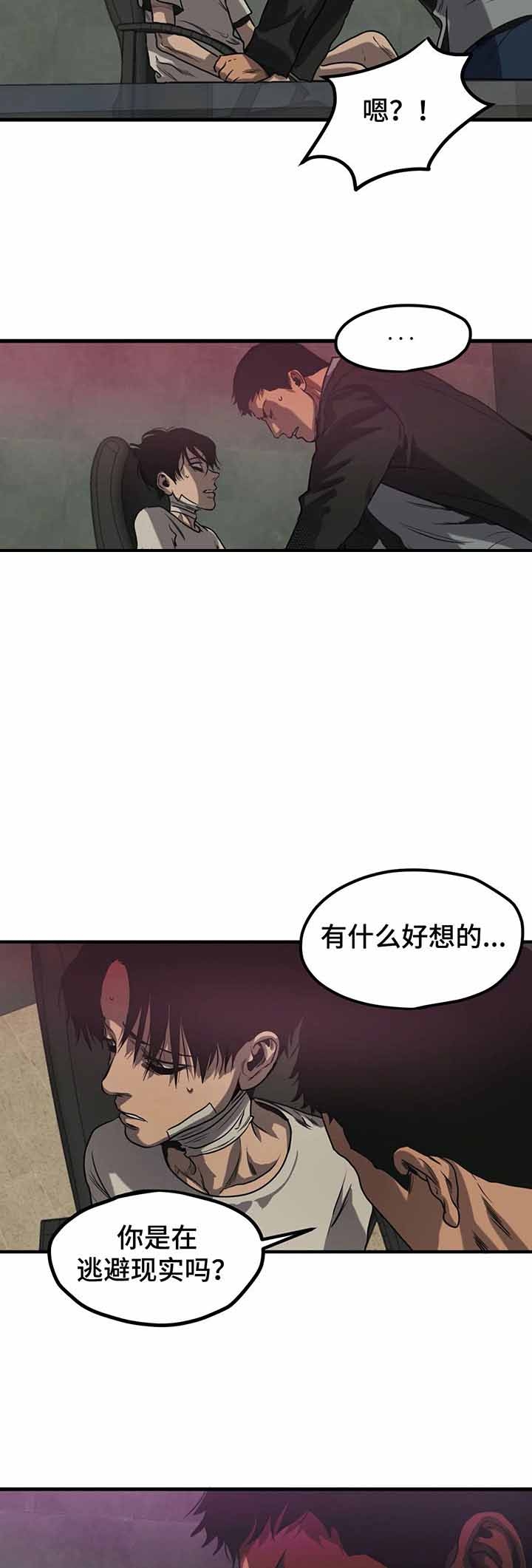 杀戮游戏txt下载漫画,第87话2图