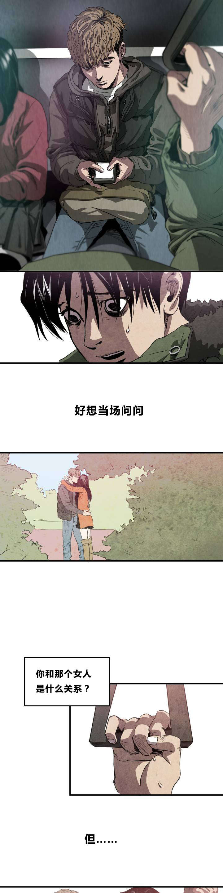 杀戮跟踪漫画免费观看下拉快看漫画最新漫画,第1话4图