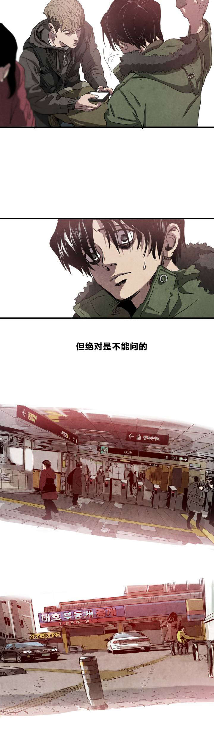 杀戮跟踪漫画免费观看下拉快看漫画最新漫画,第1话5图