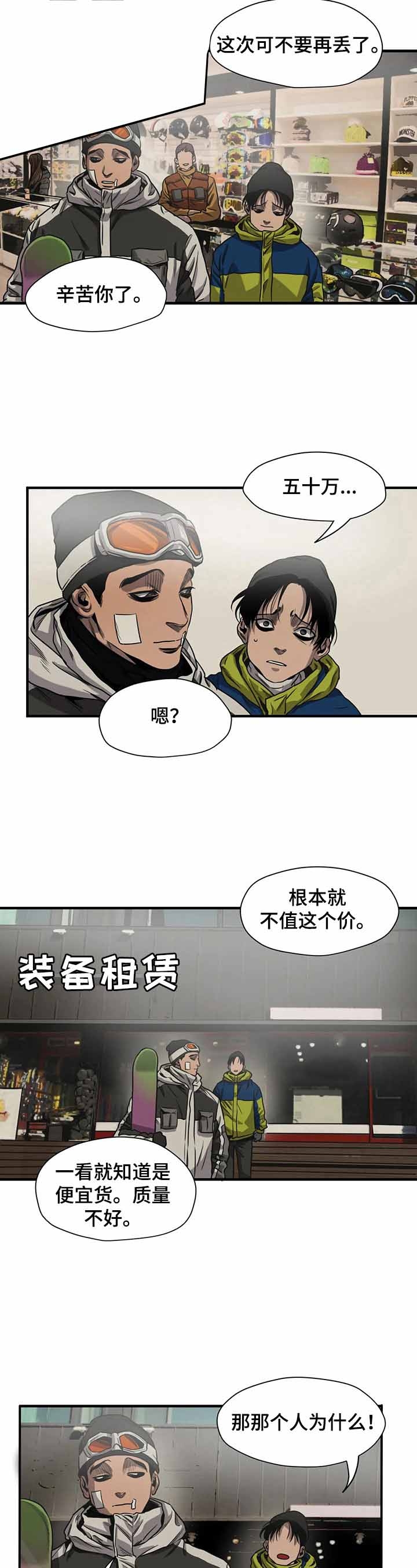 杀戮游戏txt下载漫画,第120话2图