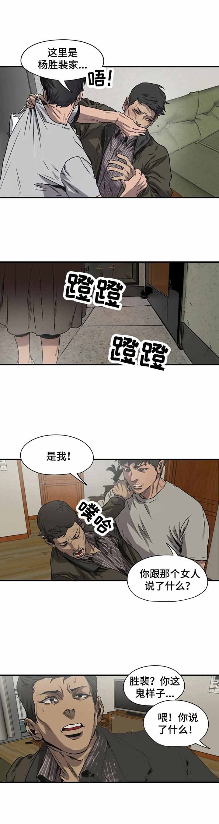 杀戮都市完整免费观看漫画,第141话2图