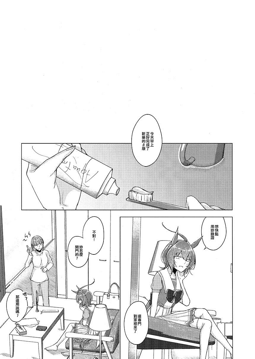 Highway漫画,第1话5图