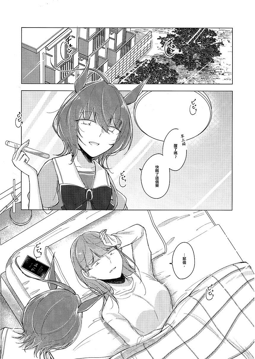 Highway漫画,第1话3图