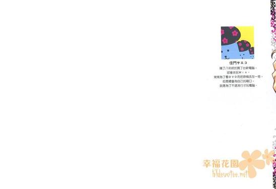像蜜一样可口的上司漫画,第1卷2图