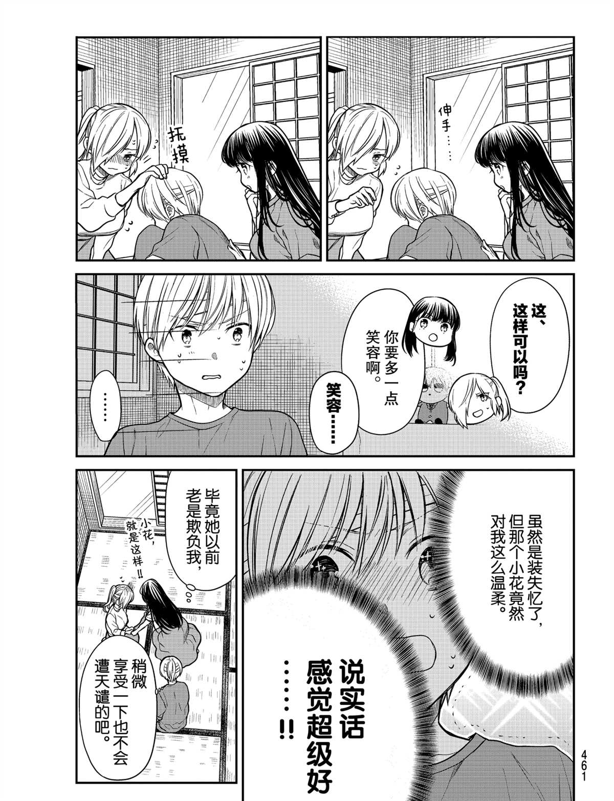 第281话试看版2