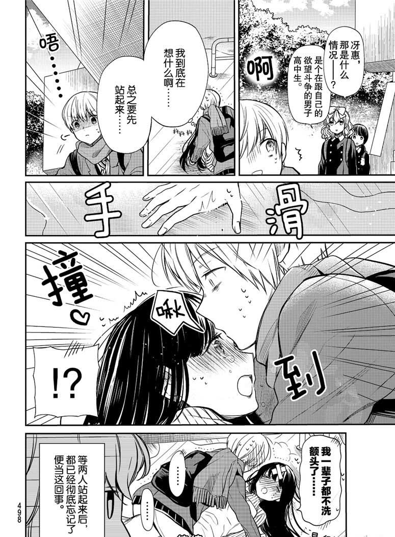 第117话试看版3