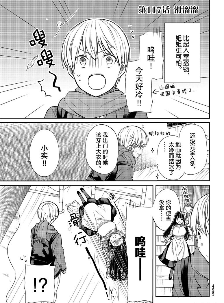 第117话试看版0