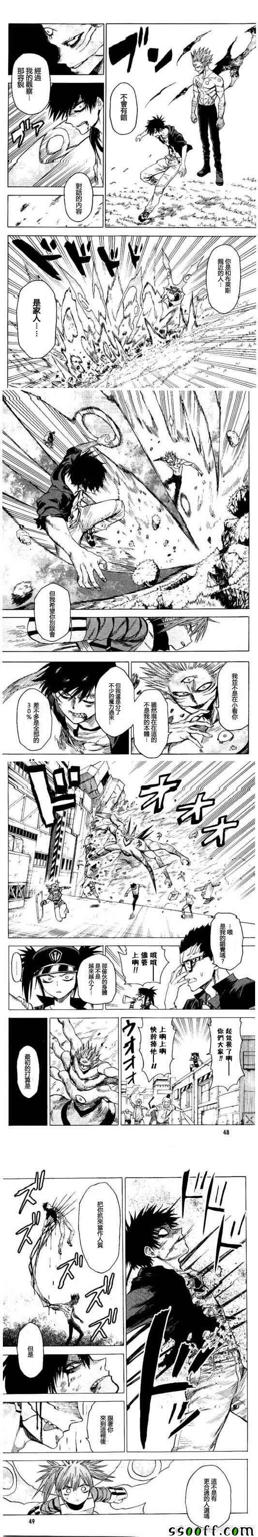 第77话2