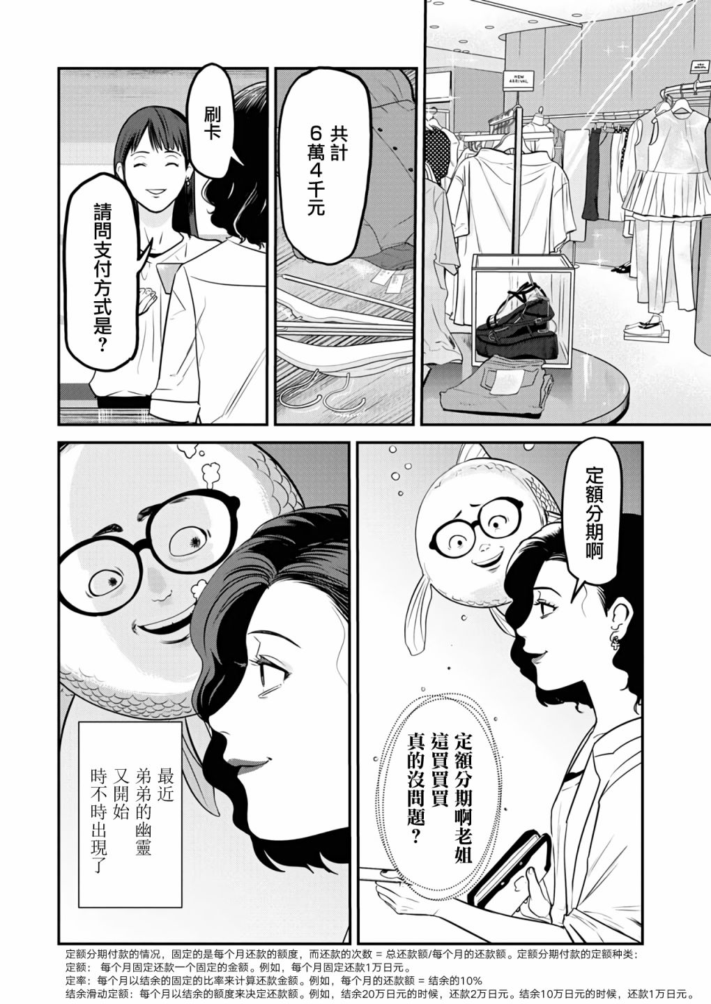 第13话1