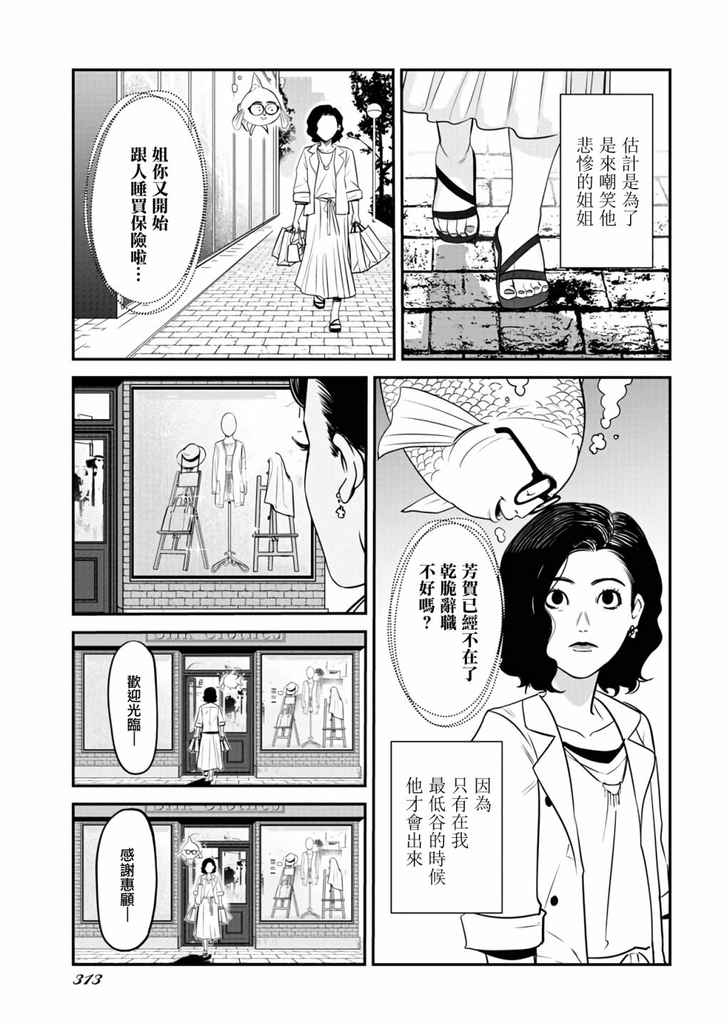 第13话2