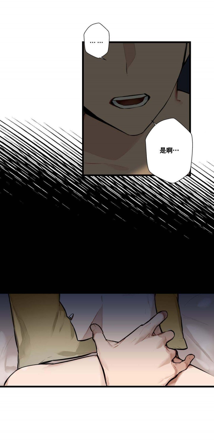 我不爱的前辈漫画,第5话3图