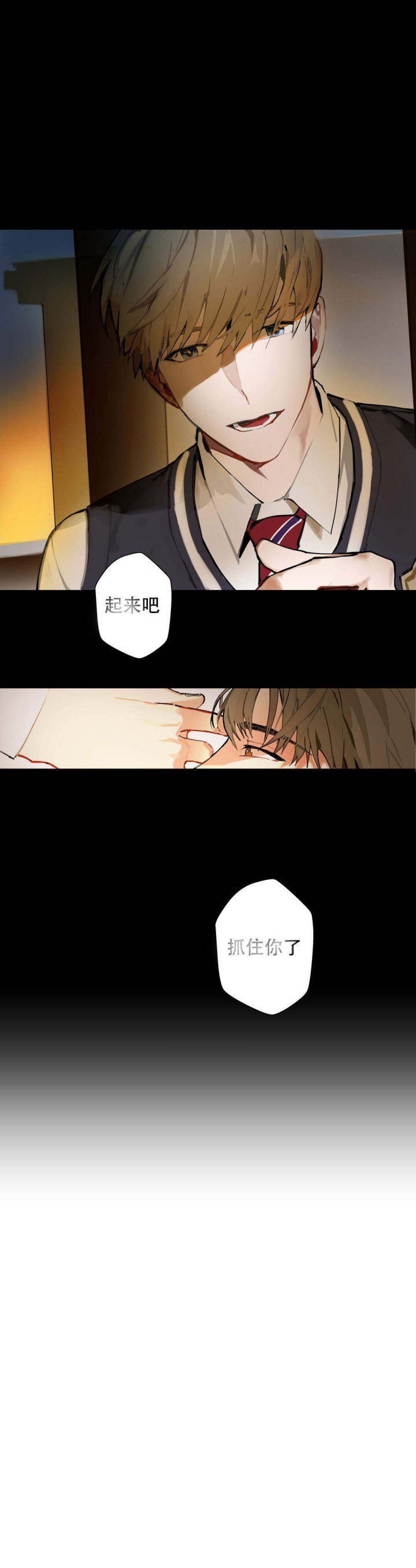 我不爱的人连靠近我的资格都没有漫画,第7话2图