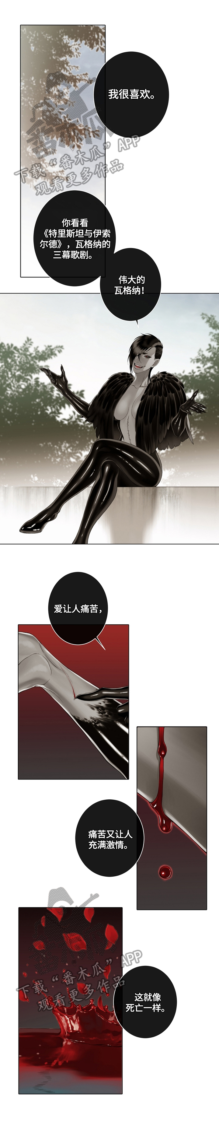 圣约翰草对抑郁症真的有用吗漫画,第21章：美梦2图