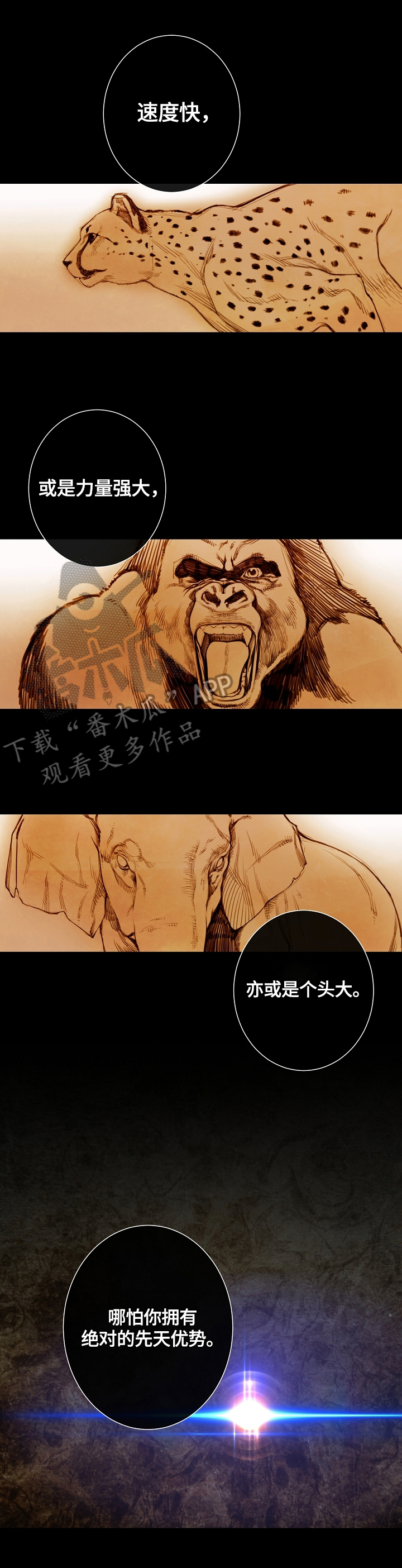 圣约翰尼斯教堂介绍漫画,第32章：解释恶魔3图
