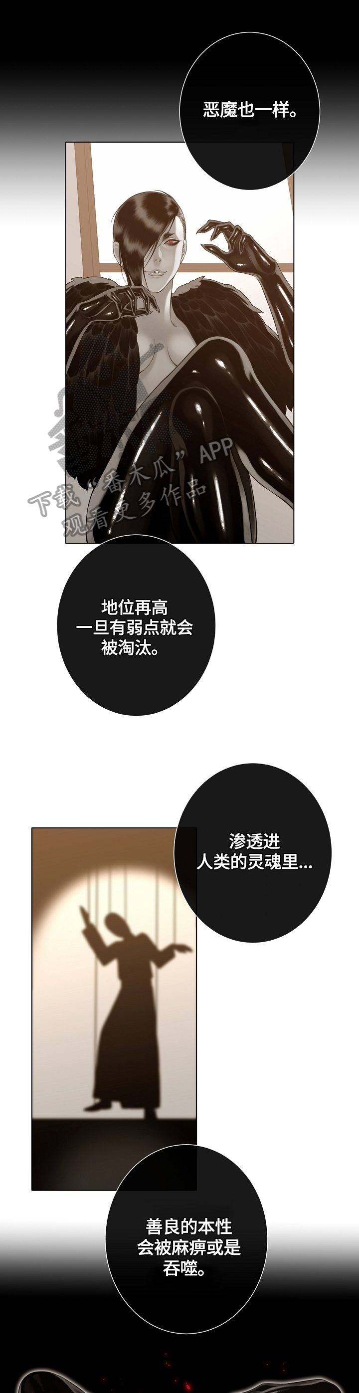 圣约翰尼斯教堂介绍漫画,第32章：解释恶魔4图