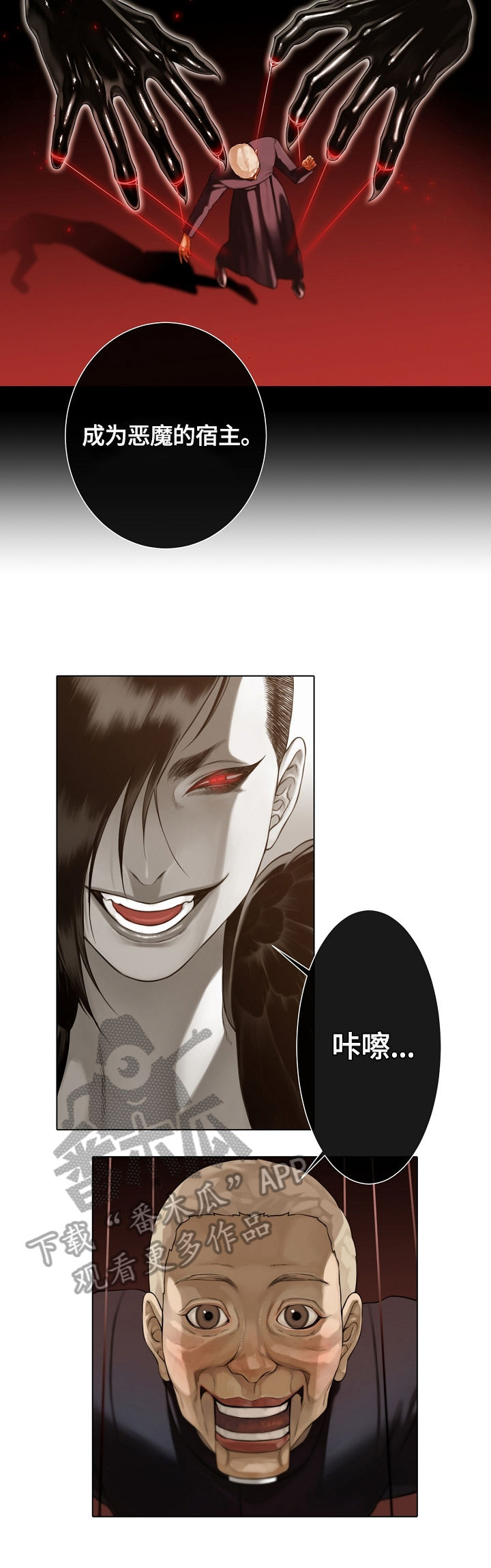 圣约翰尼斯教堂介绍漫画,第32章：解释恶魔5图