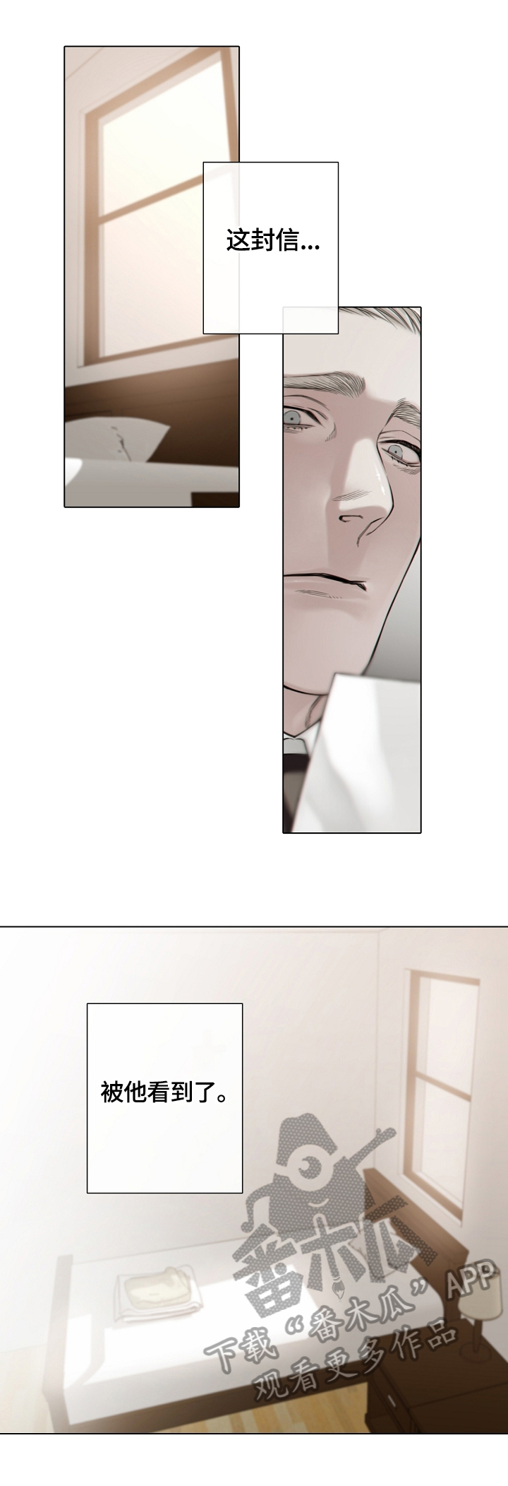 圣约克男装漫画,第31章：疑问3图