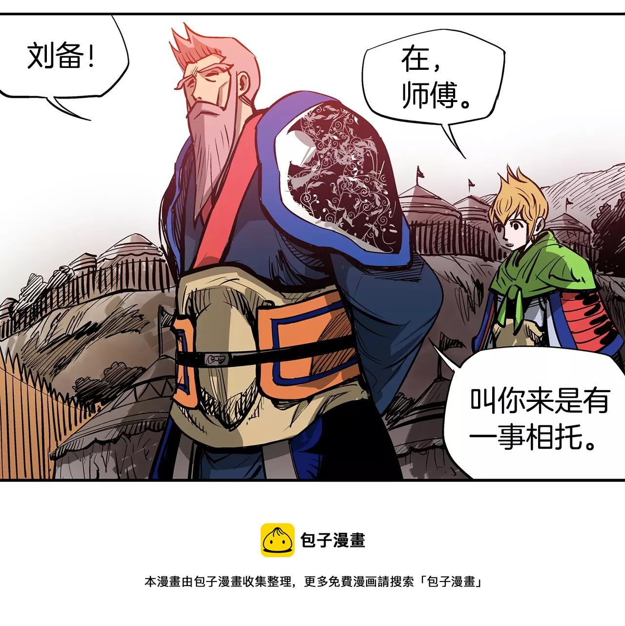绝世武神第二季57漫画,第23话 火攻5图