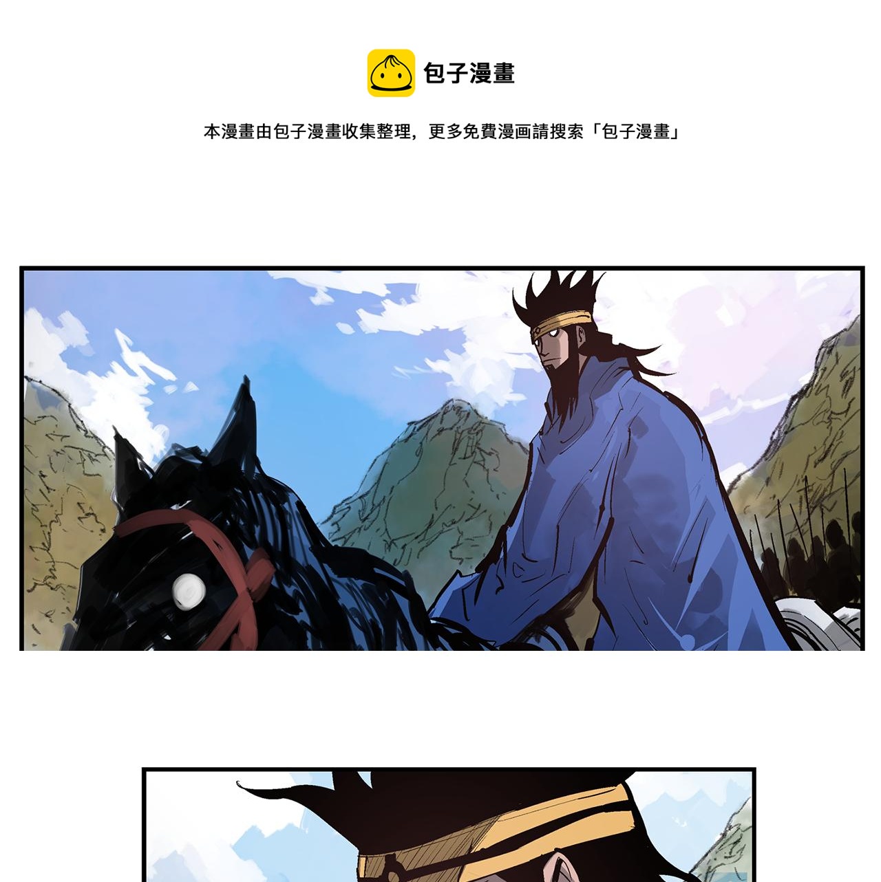 绝世武神第二季57漫画,第97话 温酒斩华雄 011图