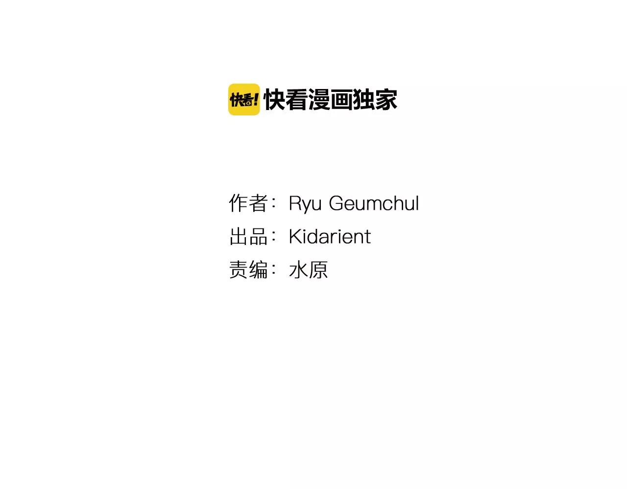 绝世武神第二季57漫画,第19话 张飞VS邓茂4图