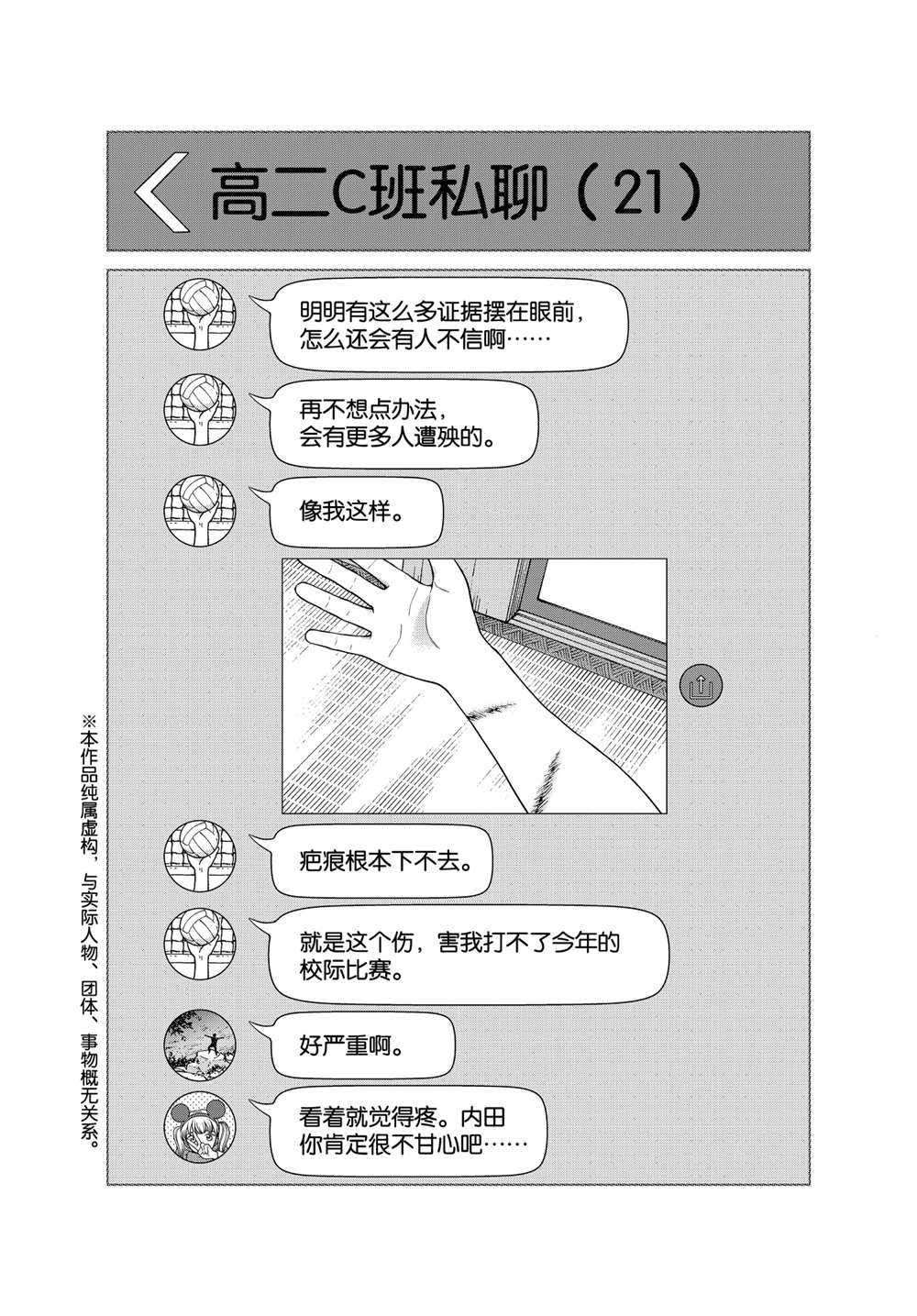 第43话1