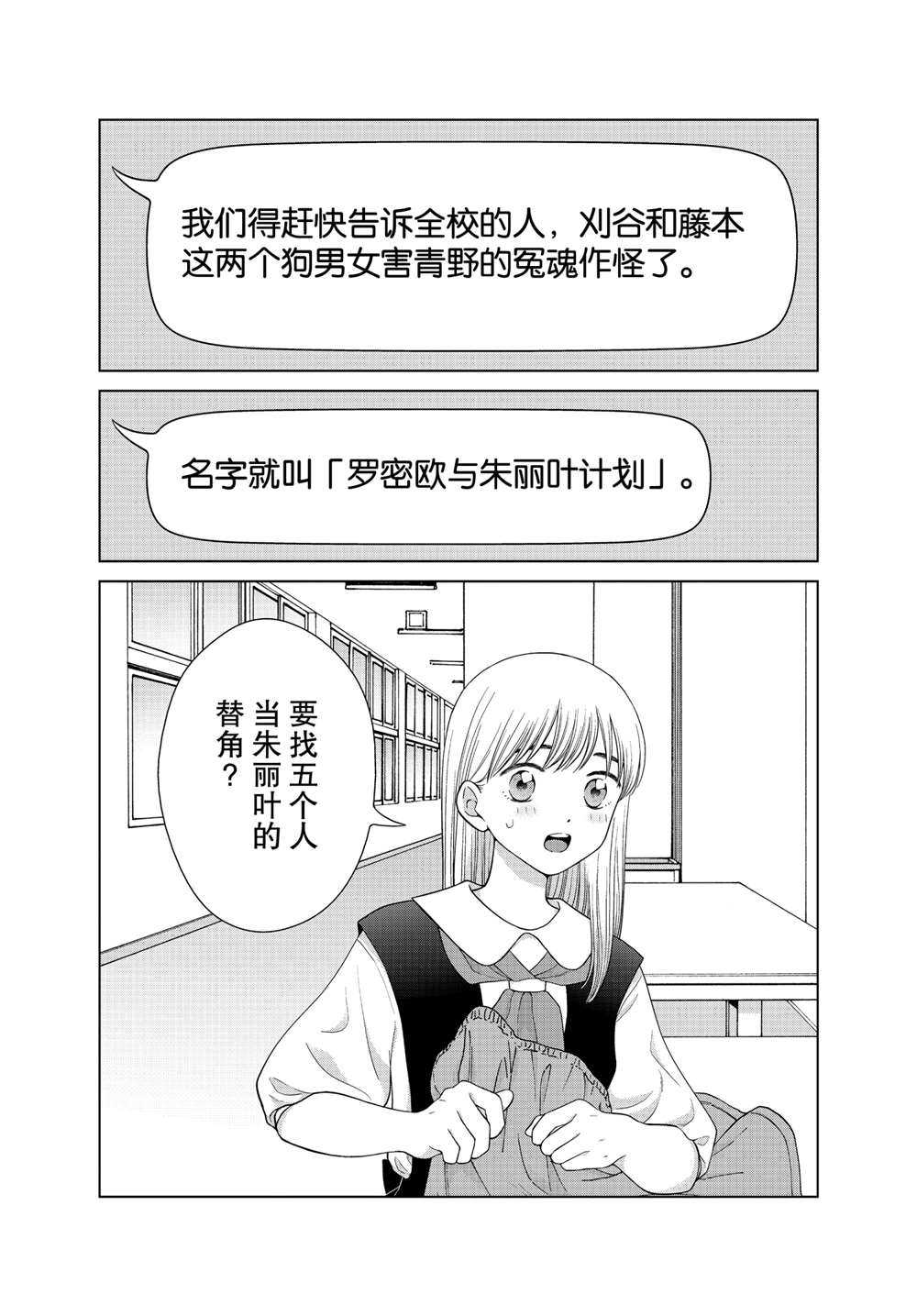 第43话2