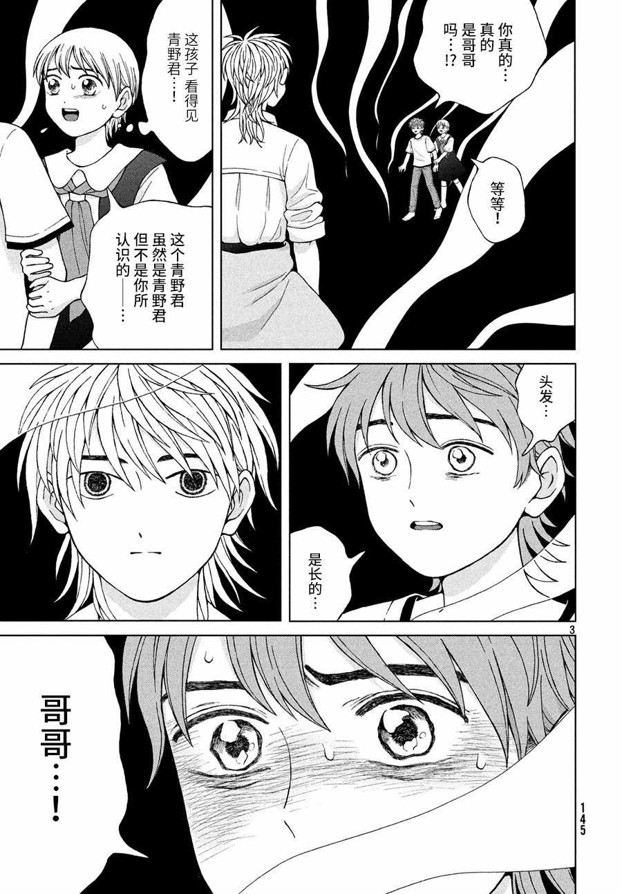 第23话2
