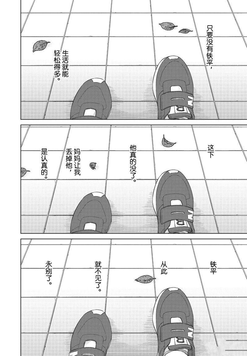 第61话 试看版3