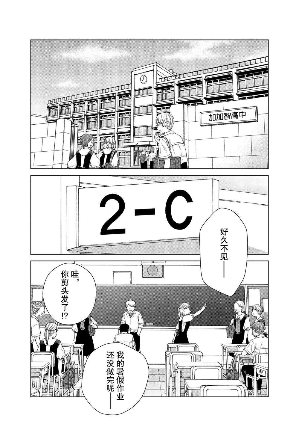 第40话2