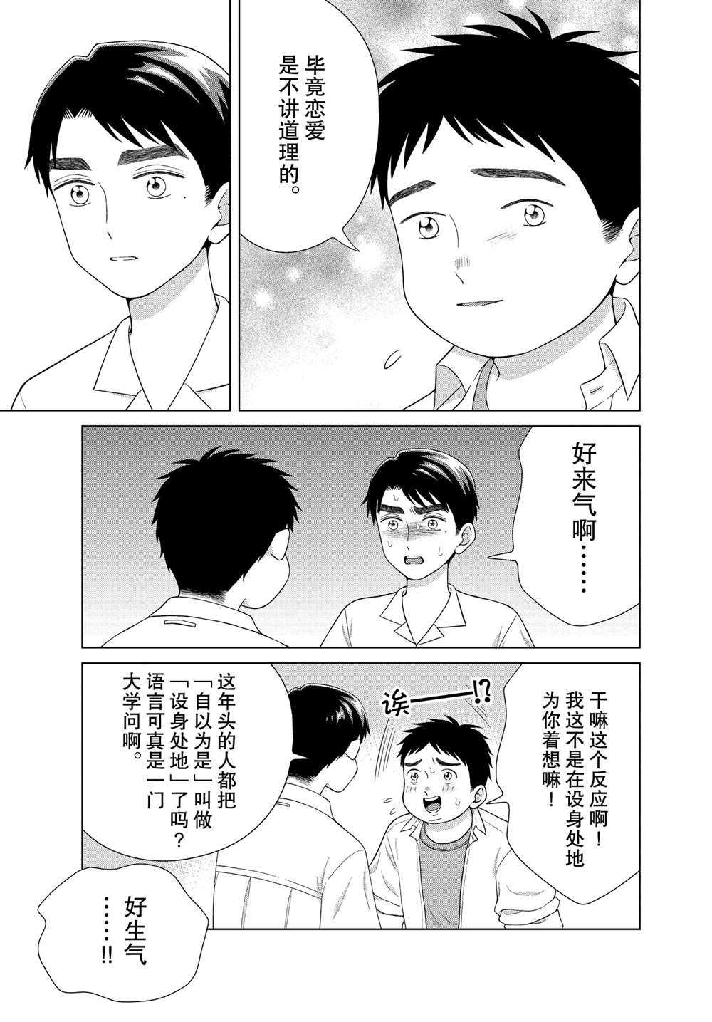 第40话4