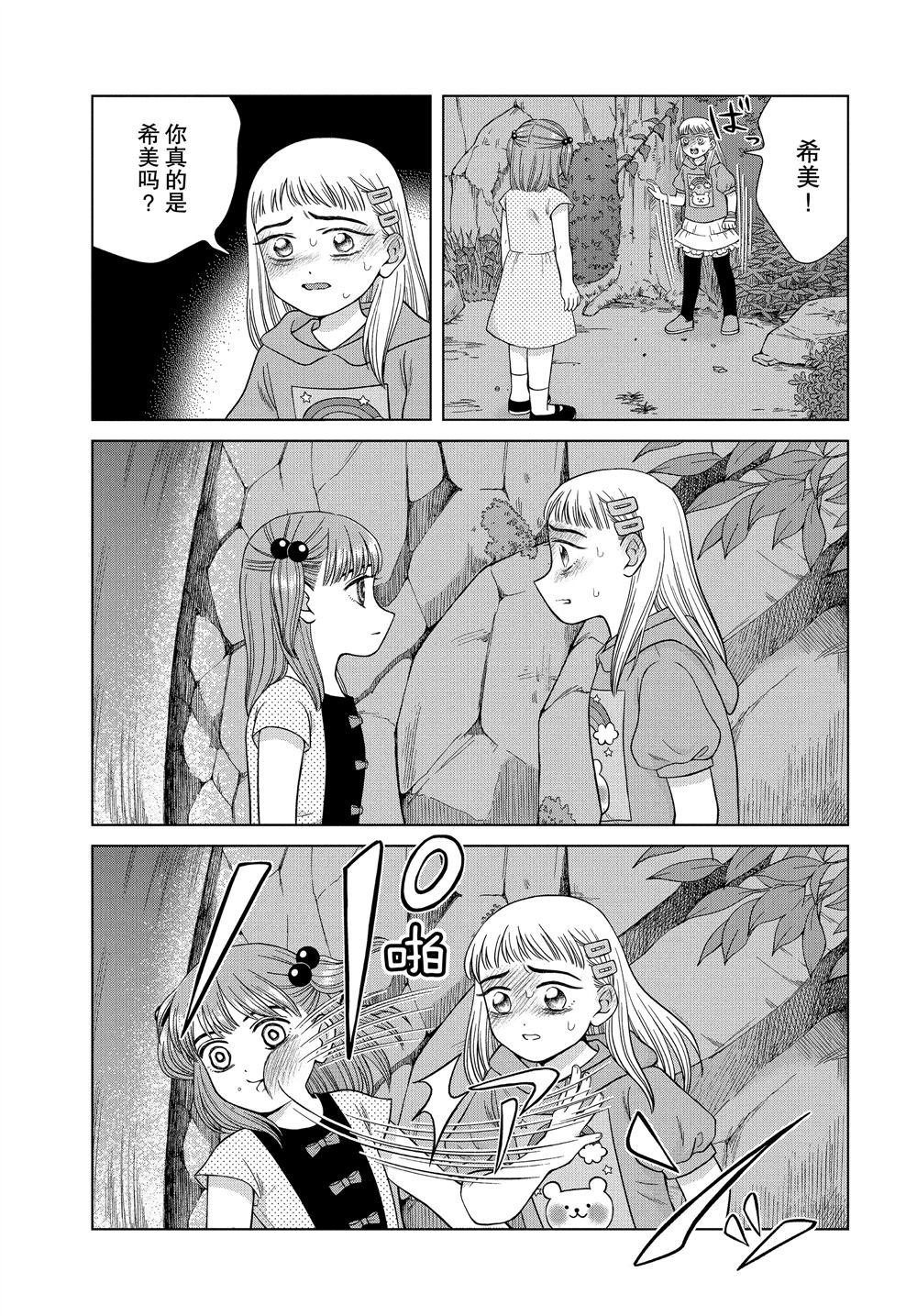想要触碰青野君所以我想死漫画,第31话3图
