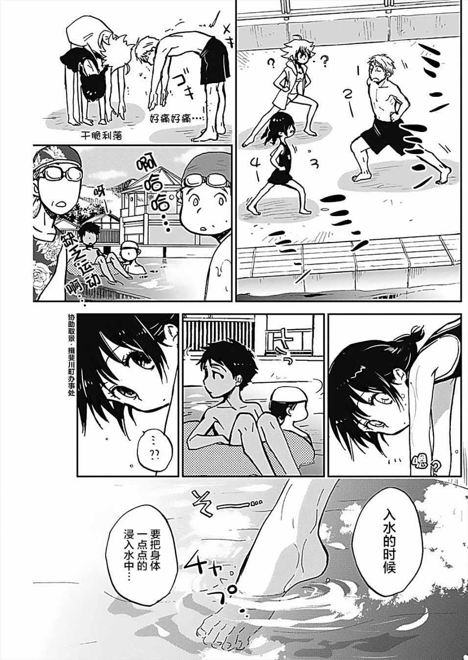 海老川町的妖怪咖啡漫画,第15话5图