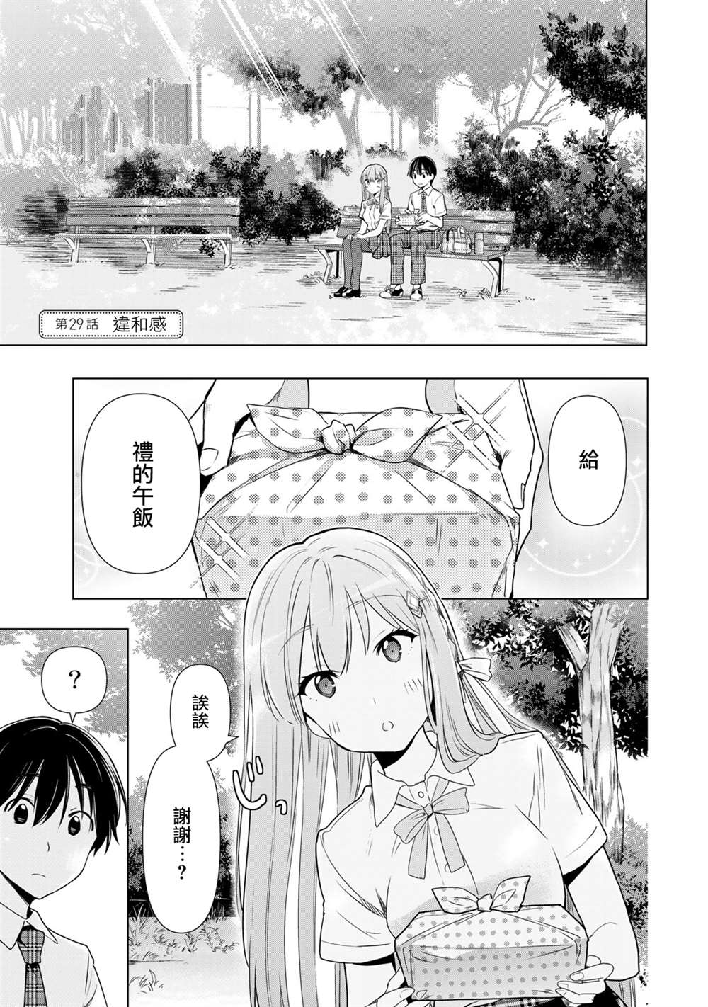 第29话0