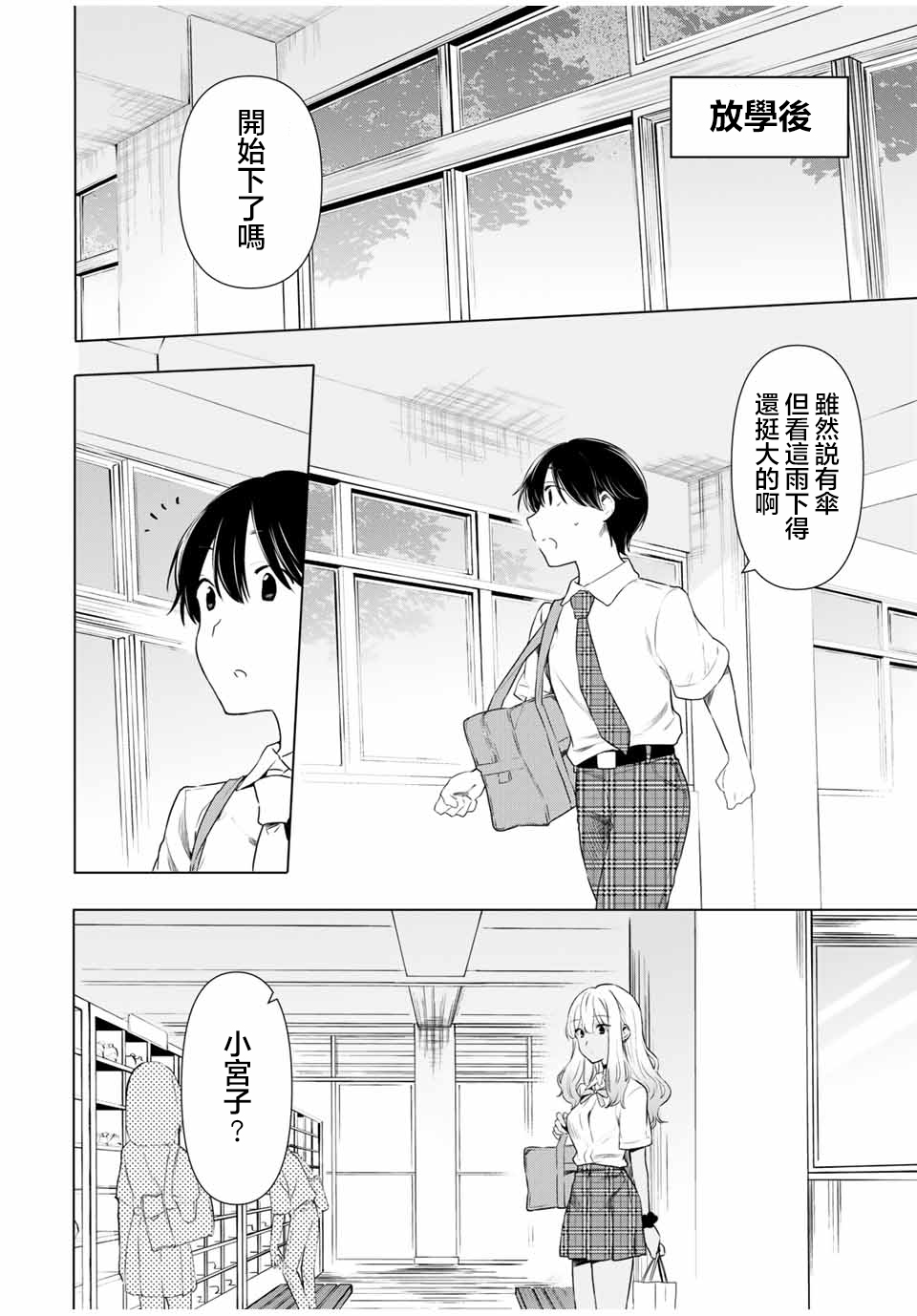 第32话3