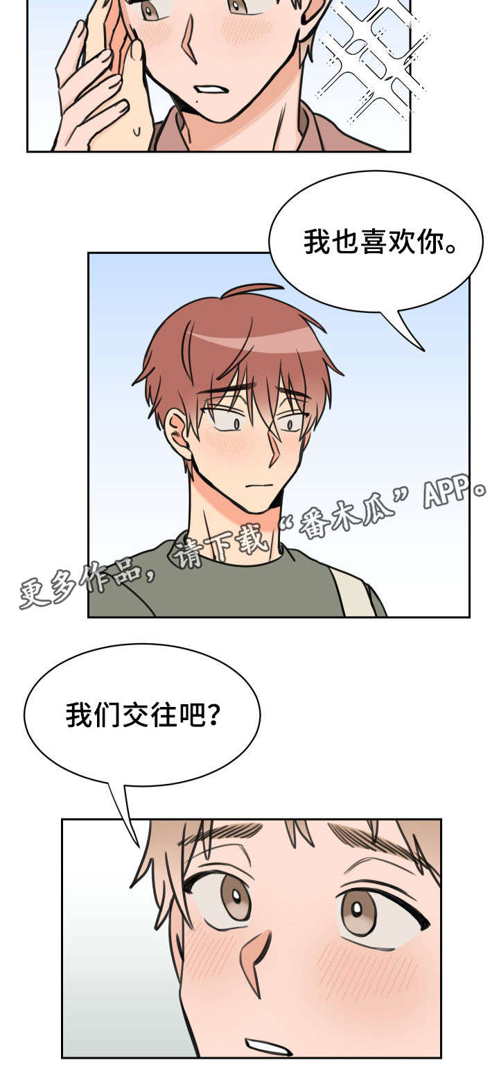温度差异大的影响漫画,第36章：交往3图