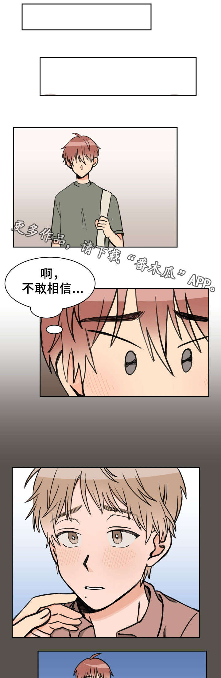 温度差异大的影响漫画,第36章：交往4图