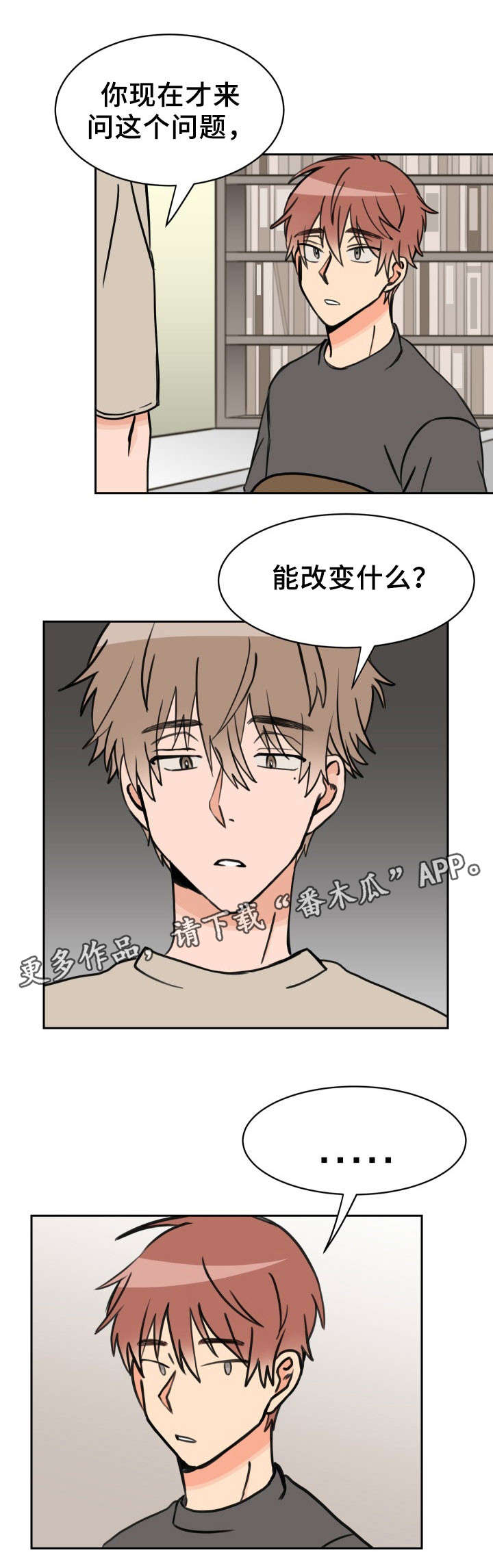 第33章：再见到他3